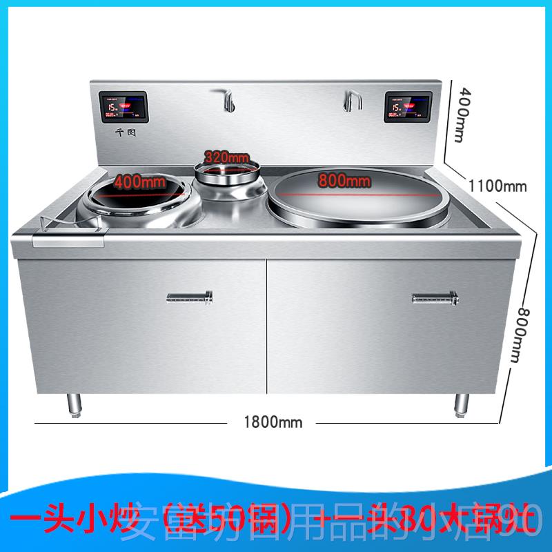 正品商用两电磁组炒灶大锅灶大功率堂合双头大炒食炉厨房眼小炒电