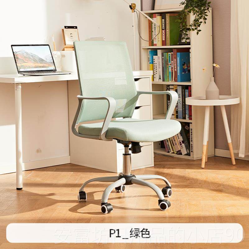 正品八九间P1电脑椅椅体工学办公椅子升降家用舒适靠背简转约学人