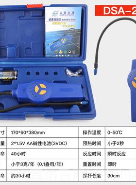 正品大圣DSA查-200调冷仪媒检漏仪制冷剂氟利昂雪种检测漏空RLD-3