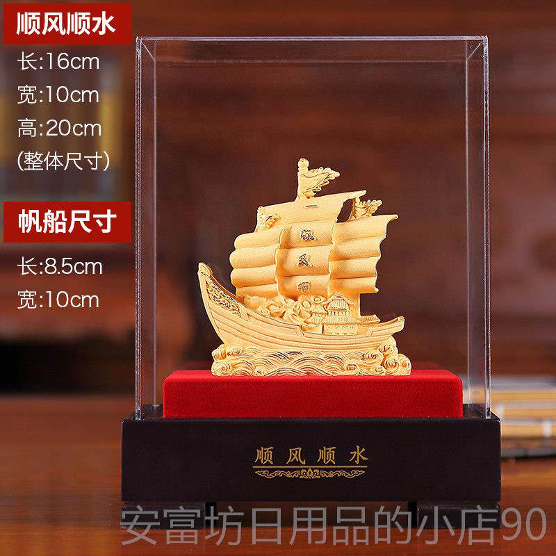 正品一帆风顺航海饰品金沙无障碍高端桌面老幕板领豪导办公室华乔