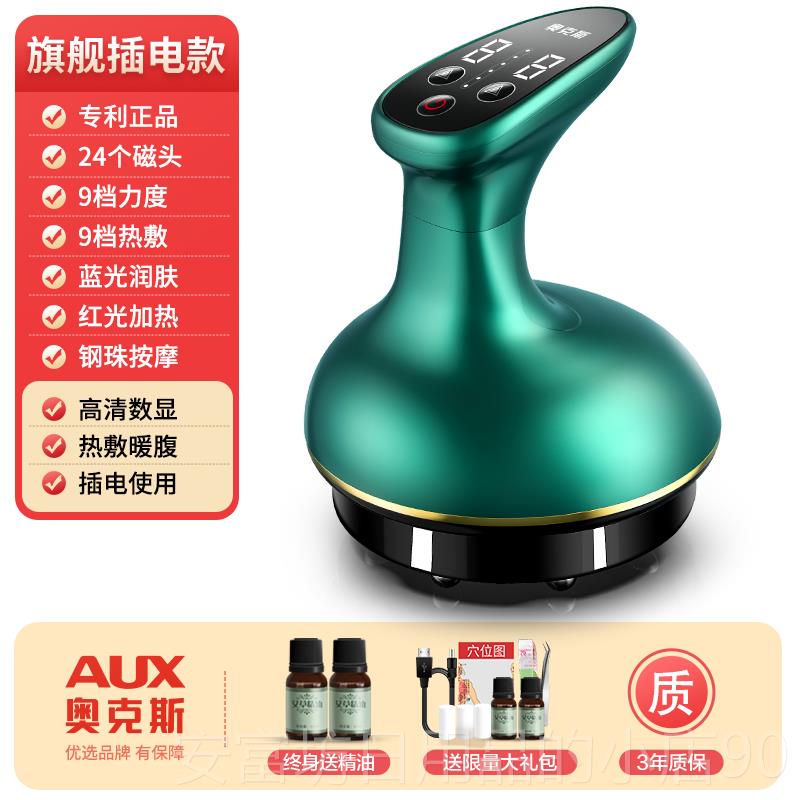 正品电动刮痧仪器经络刷功能全身通用多疏通罐揉拔腹背腹部按摩神