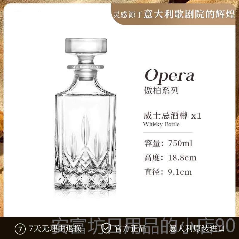 正品rcr进口威士忌酒樽水晶酒玻璃酒壶家用装酒具组套器高档醒洋