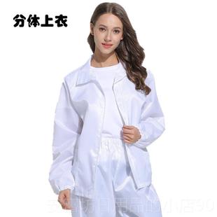 正品静电服体防上衣夹克防静电分体单件衣分服无尘服洁净服护服包