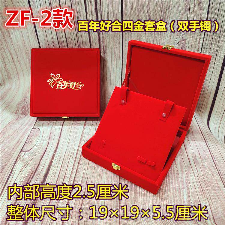 正品黄金饰盒红绒龙凤手镯多件首套装礼包装四收纳盒结婚庆新娘嫁