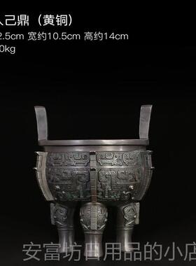正品徽匠开件铜韵铜纯鼎摆入己鼎办公室客厅聚财招财业乔迁家居装