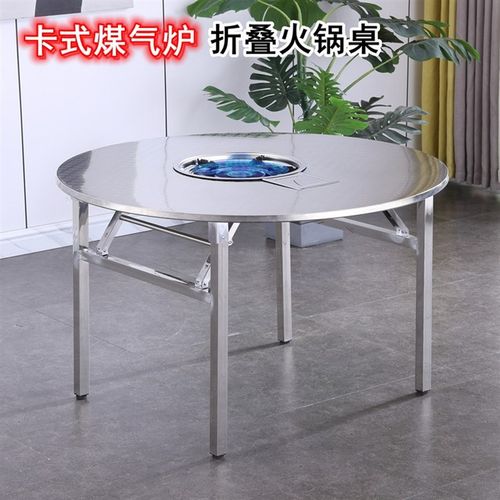 不锈钢折叠桌火锅桌可配卡式电磁炉炉瓦斯炉圆方桌家用餐饮涮烤肉