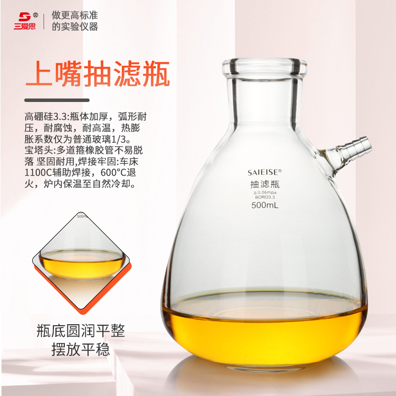 三爱思上嘴抽滤瓶1 0 0mL 1-20L陶瓷漏斗抽滤装置布氏漏斗真空上