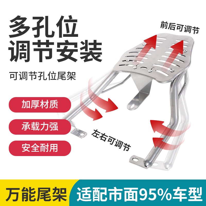 电动车后尾架尾箱后备箱支架一体后尾架子货架加长后置车架车载架