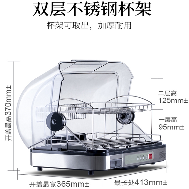 茶杯消毒柜台式迷你办公功夫茶专用茶具杯子机小型家用台式烘干机