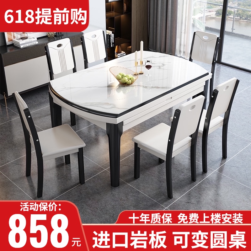 岩板餐桌家用小户型吃饭桌现代简约可伸缩实木餐桌椅可变圆桌