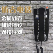 金属铃声 复古浴室话机 铁底壳古典电话 经典 比特仿古壁挂电话机