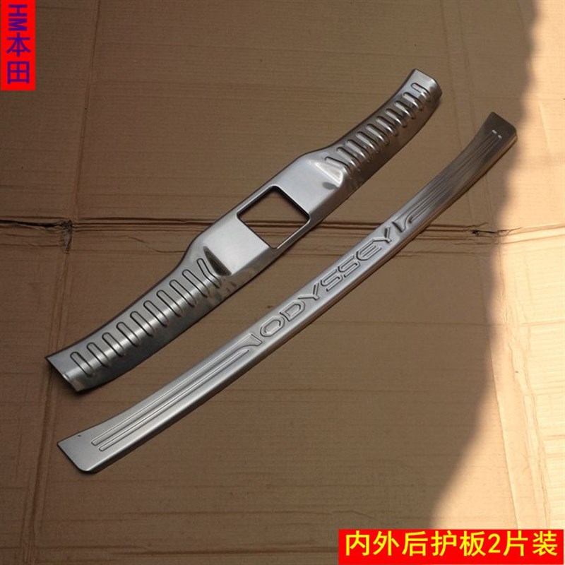 09-10---1款RB3奥德赛 后护板后压板后备箱门槛条保护板改装