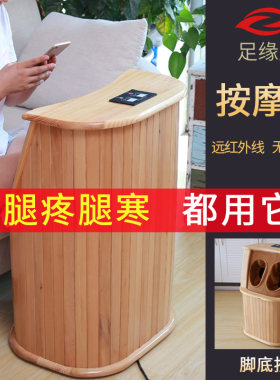 远红外线按摩足浴桶无水加热汗蒸桑拿浴箱托玛琳频谱足疗养生木桶