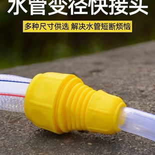 四分六分水管转换接口对接器水管连接头软管通水快速接头卡扣式4