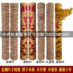 东阳木雕中式复古龙柱御用盘龙柱实木雕单龙祥云圆柱龙凤柱古建筑