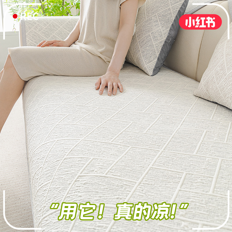 凉感冰丝沙发垫夏季全包直排沙发盖布巾套罩2024新款防滑凉席坐垫