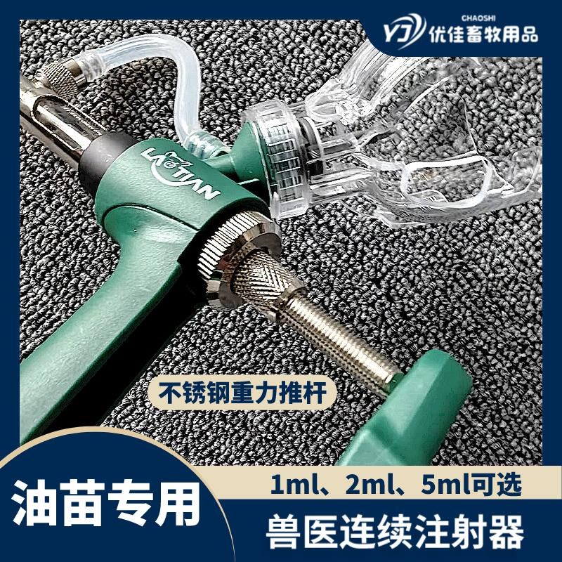 兽用猪用连续注射器进口1ml2ml5ml可调金属不锈钢疫苗注射针自动
