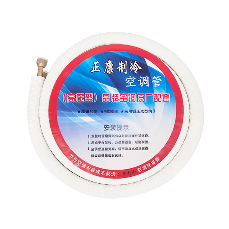 R32/10空调铝管连接管管子铜铝管专用延长加长管加厚吕管1.5p2米