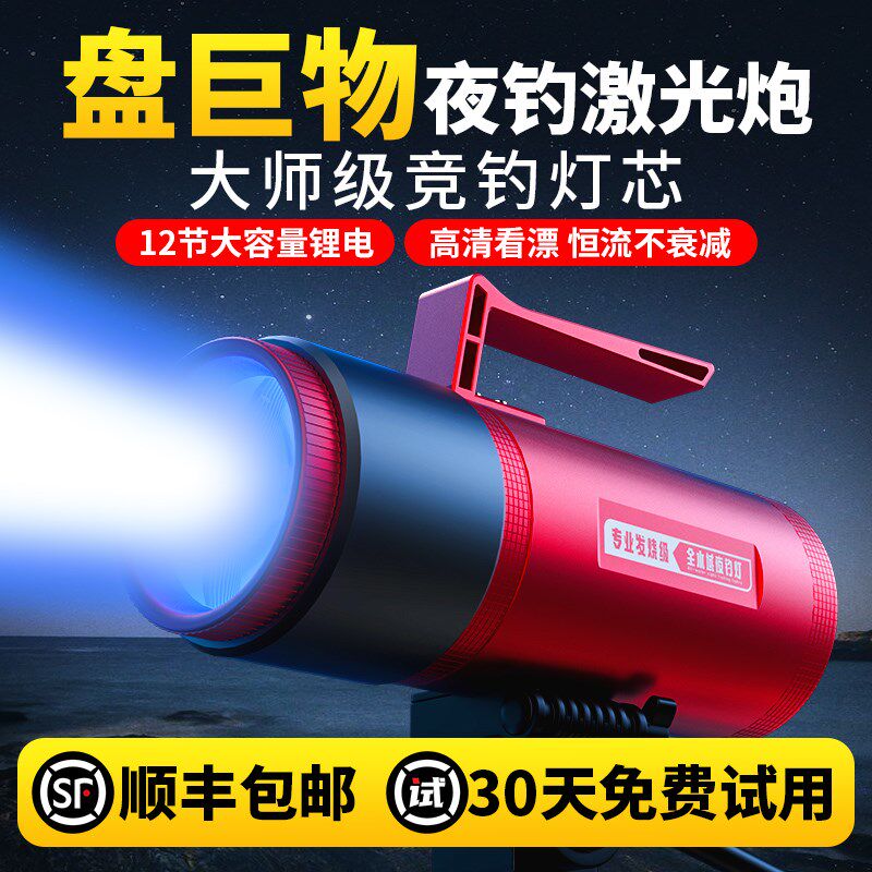探长多功能钓鱼灯台灯支架激光炮夜钓专用镭射大功率大容量专用灯