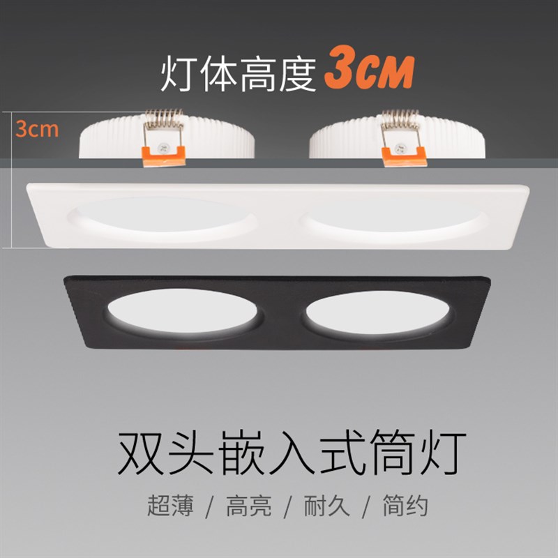 头筒灯led嵌入式天花灯黑色长方形超薄商用孔走廊过道斗胆灯