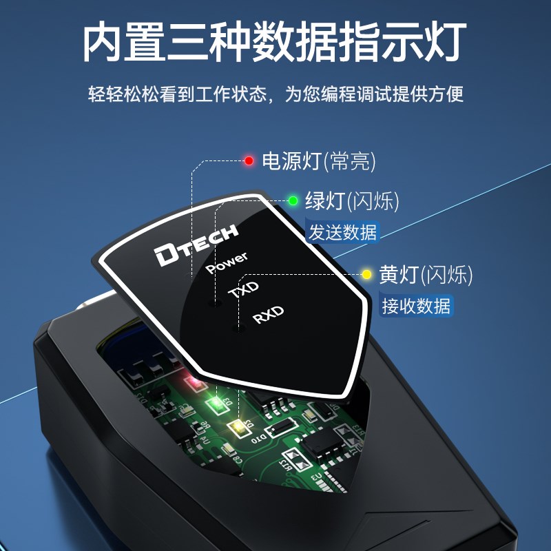 帝特(光电隔离)USB转RS85/RS22串口线工业级DB9针转换器防浪涌串