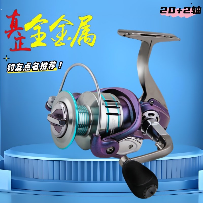 钢拔鲤纺车轮全金属22轴远投专用路亚轮路滑海钓矶竿渔轮鱼线轮子