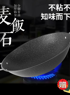乐尚耐麦饭石炒锅不粘锅双耳圆底炒锅少油烟铁锅炒菜锅燃气灶适用