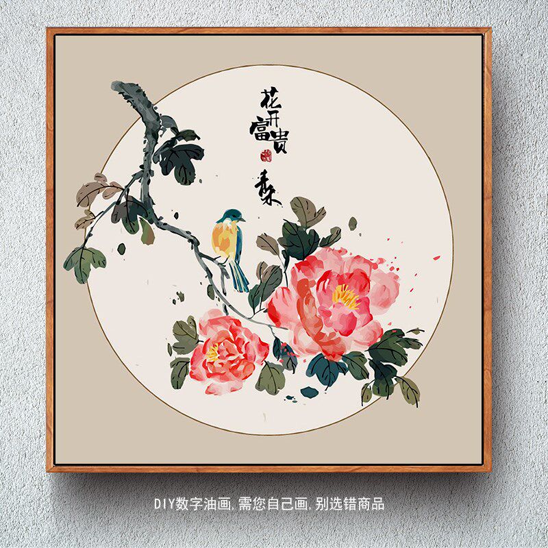 寿桃数字油画diy填色花卉牡丹石榴中式国风文创手工绘装饰油彩画
