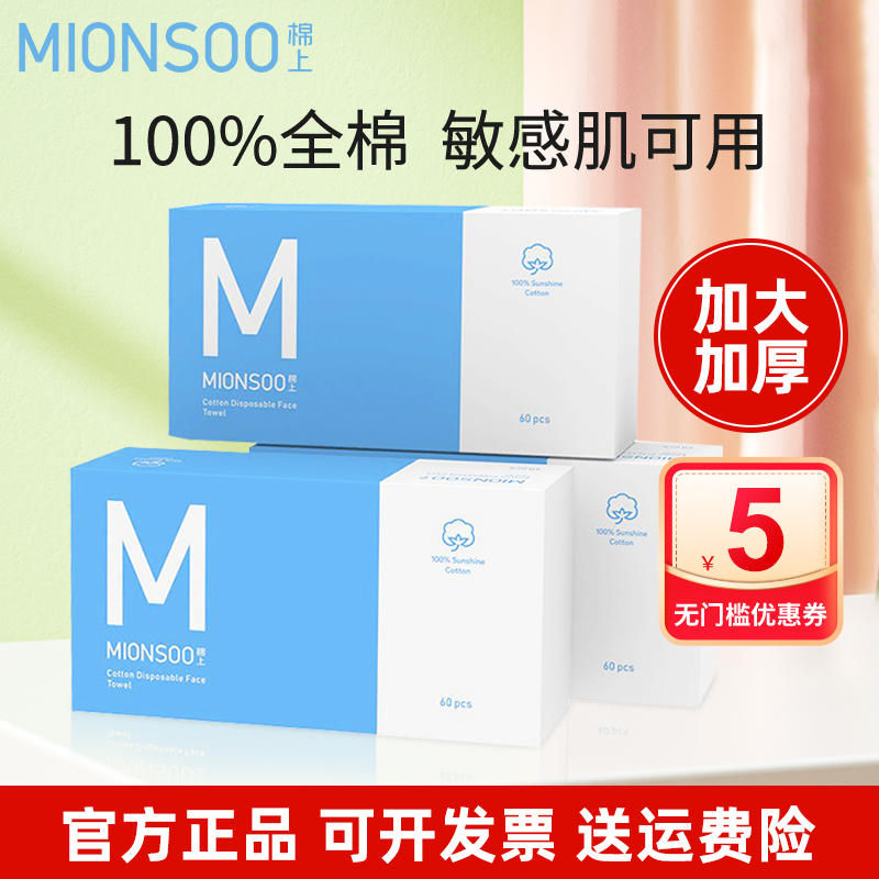 棉上一次性全棉洗脸巾洁面巾擦洗脸巾毛巾无菌美容专用擦脸男女通