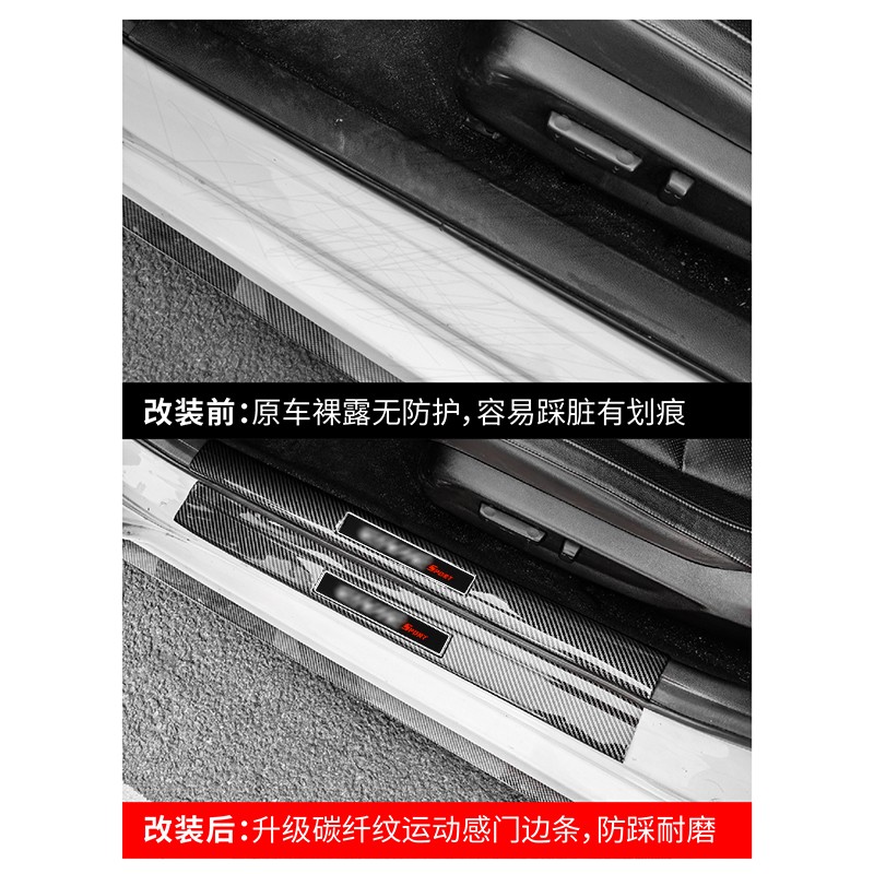 适用于2022款思域门槛条十一代思域专用碳纤纹迎宾踏板改装防护贴