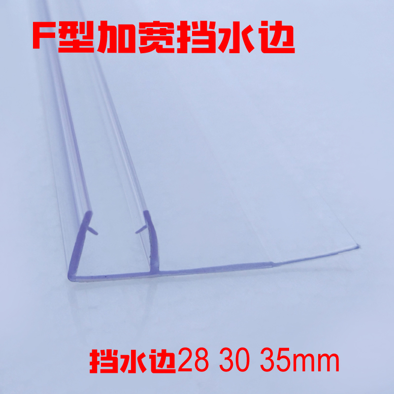 淋浴房密封条浴室玻璃推拉滑动平移门F型密封条防风挡水PVC胶配件