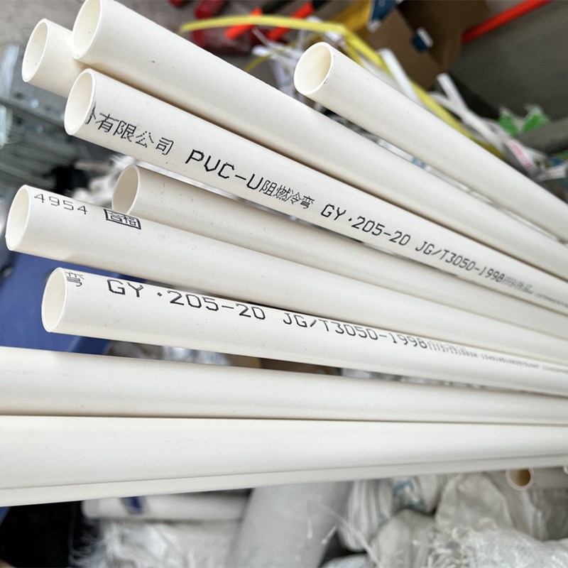 公元UPVC电线管电缆管阻燃电工预埋穿线管1 20  32