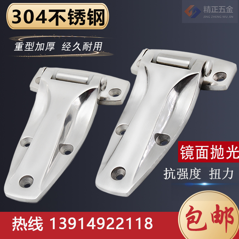304不锈钢合页重型柜门铰链760S冷冻燃烧炉门铰链设备门合页CL142