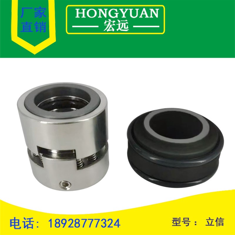 立信机械密封件水封KP2-