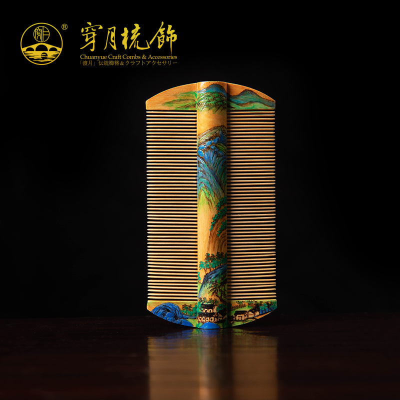 穿月常州梳篦 黄杨木梳子锦绣江山女长发按摩 只此青绿礼品盒套装