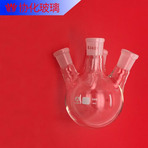 斜四口烧瓶四口反应瓶圆底烧瓶厚壁100/250/500/1000/2000/5000ml