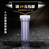 加厚防爆滤瓶滤筒 4分内扣透明滤瓶 过滤桶 10寸2分 净水器过滤瓶