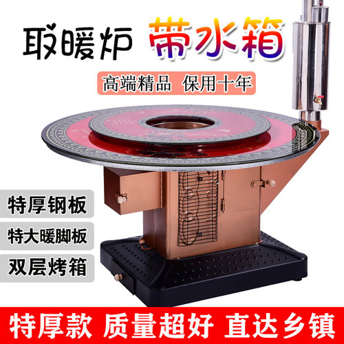 新款柴火炉子家用农村加厚烤火炉子柴煤两用回风炉煤炭取暖炉节能