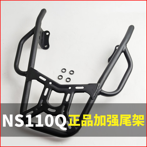 适用于踏板车新本NS110Q后货架 SDH110T-8D尾箱架尾翼扶手改装件
