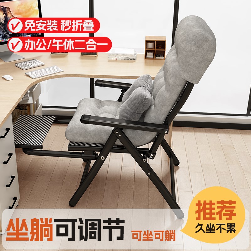 折叠躺椅午休午睡可躺学生宿舍电脑椅办公室舒适懒人靠背沙发椅子