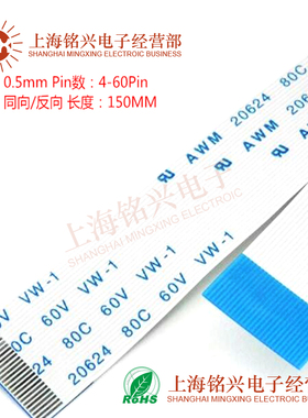 0.5mm 3Pin 3P FFC FPC软排线 WM 202 C 0V VW-1扁平线