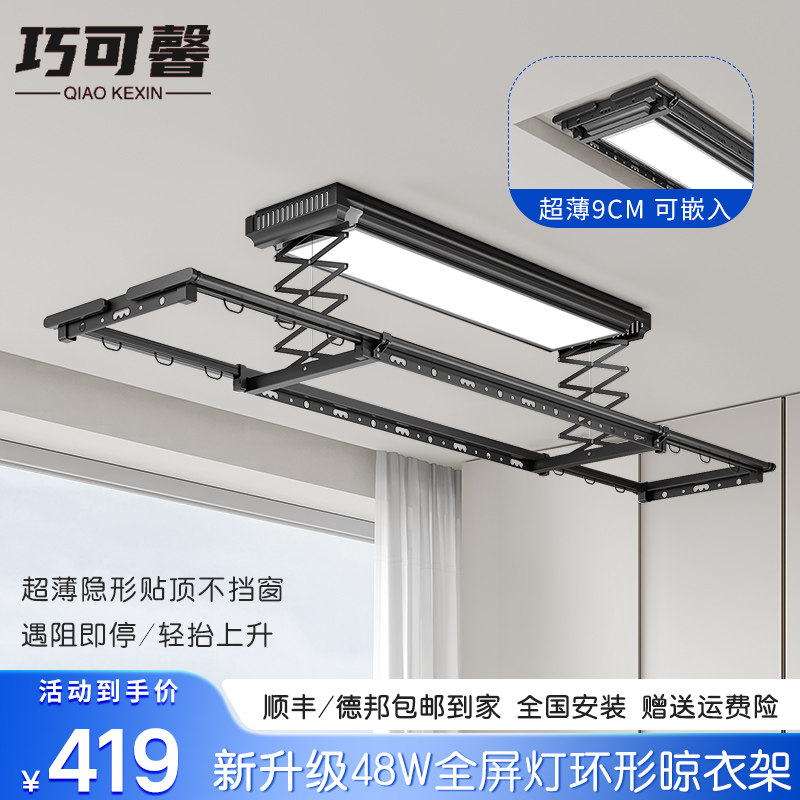 超薄电动晒衣架直流马达智能语音带灯家用阳台升降全自动晾衣机杆