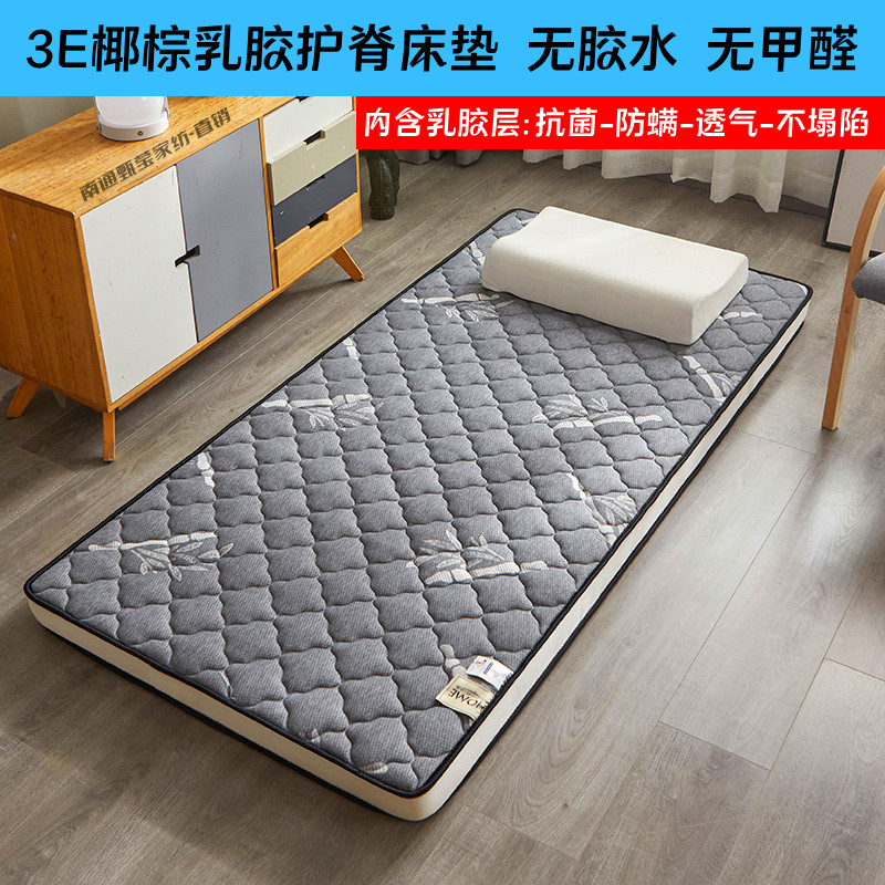 定做3E椰棕床垫80/90/100/120/150/180学生宿舍床90x190可折叠