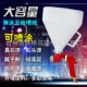 热卖 塑料弹涂王铝真石漆喷枪漏斗涂料喷漆枪墙面腻子外墙日盛气动