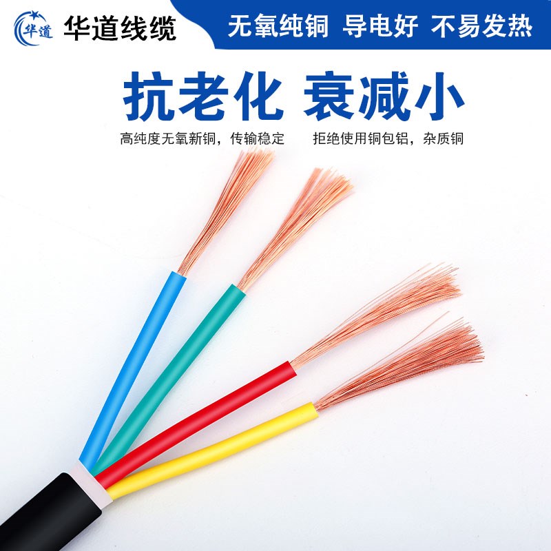 平方国标铜芯电线软线2 3  5芯RVVP屏蔽线信号控制线护线