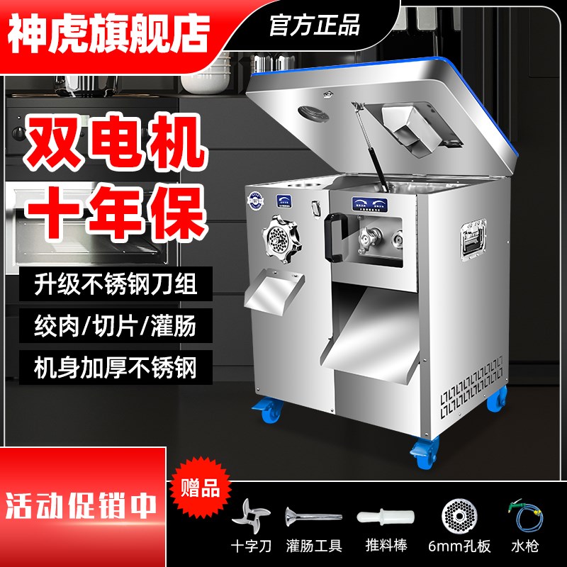切肉机不锈钢大功率电动肉片切片一体全自动多功能大型绞肉机商用