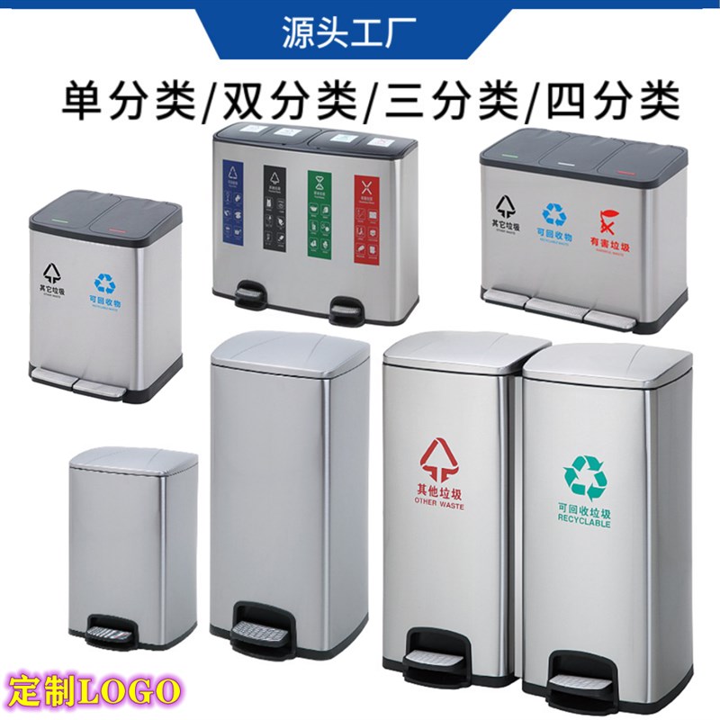 不锈钢分类垃圾桶商用大容量带盖办公室公共场合酒店脚踏式垃圾箱