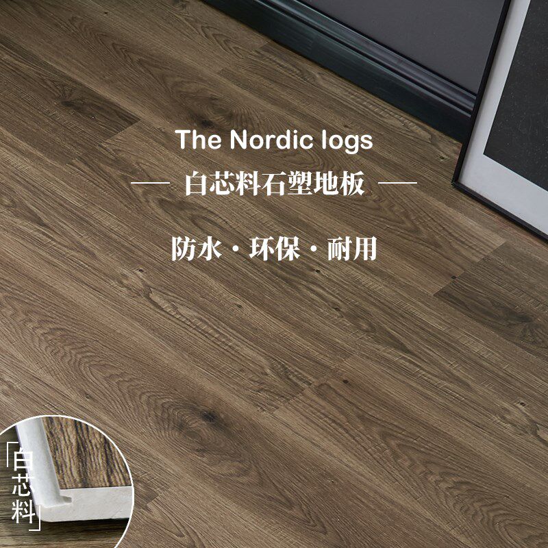 石塑地板锁扣卡扣式复合木地板革防水耐磨加厚石晶塑胶木地贴家用