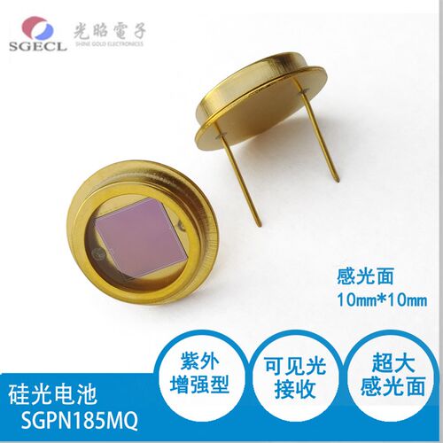 线性硅光电池 20mm 壳品 光电(受光)器件 硅光电二极管  传感器