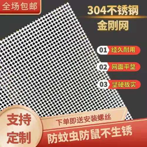 10米整卷304不锈钢金刚网纱网窗户纱窗网加厚加密防蚊防盗金钢网